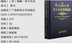 211大学副教授翻译名著涉嫌抄袭？校方和出版社回应