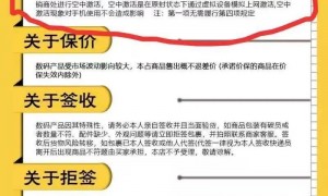 男子买了个新手机，发现已被激活3个月？