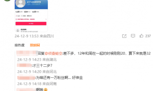 “周克华情人”账号已被封禁，警方曾回应：可能是蹭流量，也可能是本人