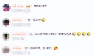 脱口秀演员徐志胜回老家过年引热议：一家人共用一张脸！