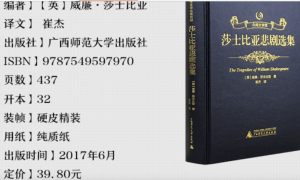 仅改人名、将“哎哟”换成“我去”？一副教授翻译名著被指抄袭，多方回应