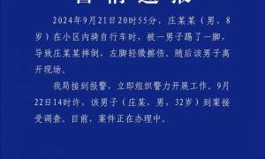 泉州警方通报“男子小区内踹倒骑车孩子跑步逃离” ：已到案接受调查