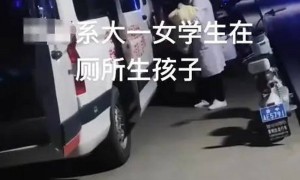 山西晋中一高校疑似有女生校内产子？当地回应