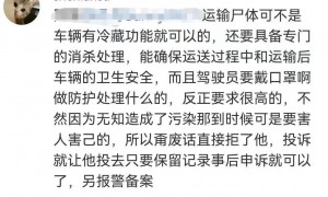 “这是加钱的事吗？”司机拒运遗体被投诉，平台回应