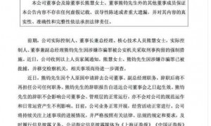 肿瘤检测行业巨头两位实控人被批捕！涉嫌诈骗罪，系姐弟关系