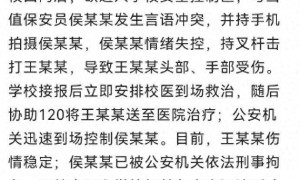 深圳一学校保安持械击打家长头部，官方：保安已被刑拘