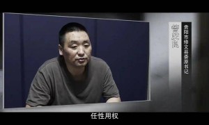 “一霸手”管庆良被公诉：玉米地里藏茅台，亲妹是“白手套”